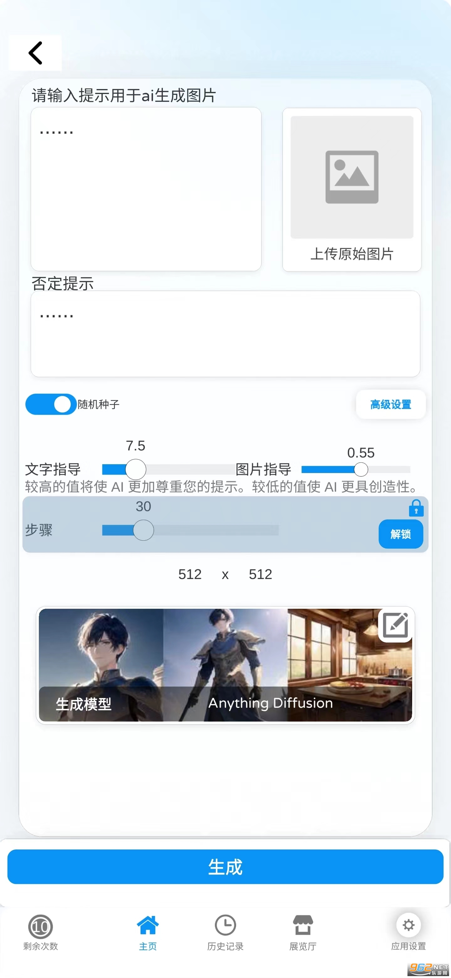 机画师ai绘画 app v1.1.4