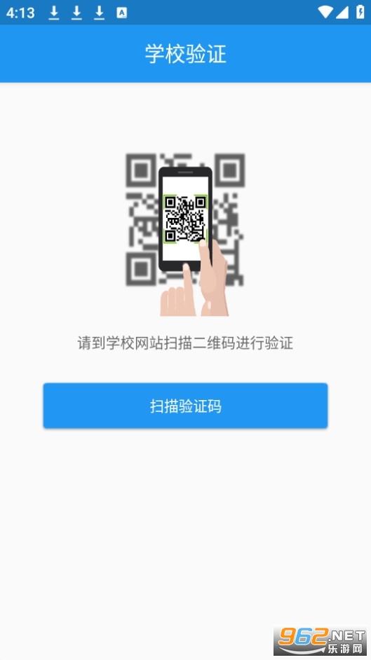 学历教育云课堂app v3.9.0 2023最新版