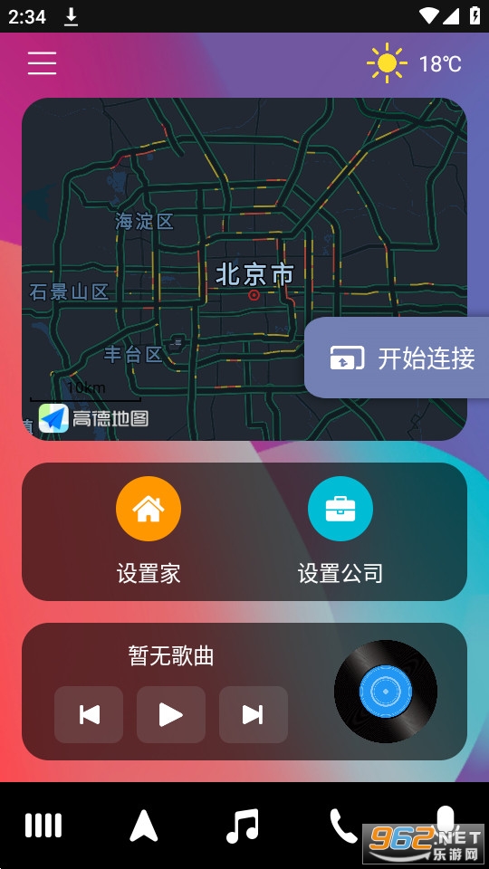 驾驶伴侣app 安装 v9.0.0.1