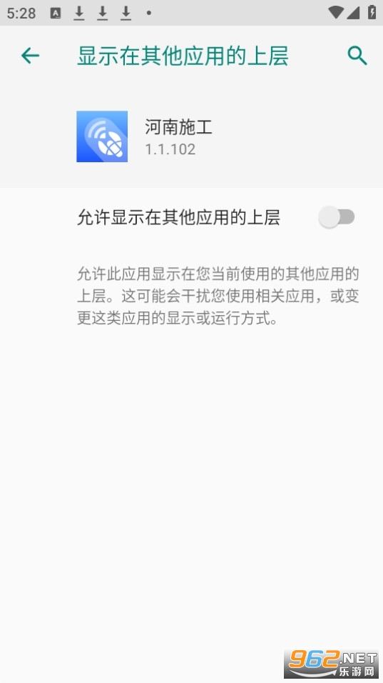 河南施工app v1.1.104 最新版