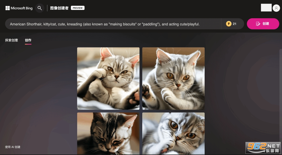 Bing Image Creator(微软AI图片生成工具) v24.7.410324302 国内版