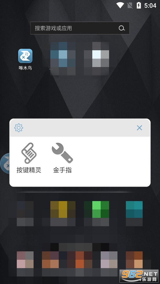 啄木鸟修改器免root 最新版v1.0.0