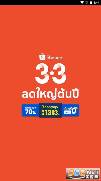 shopee东南亚跨境电商平台 v2.99.25 官方版