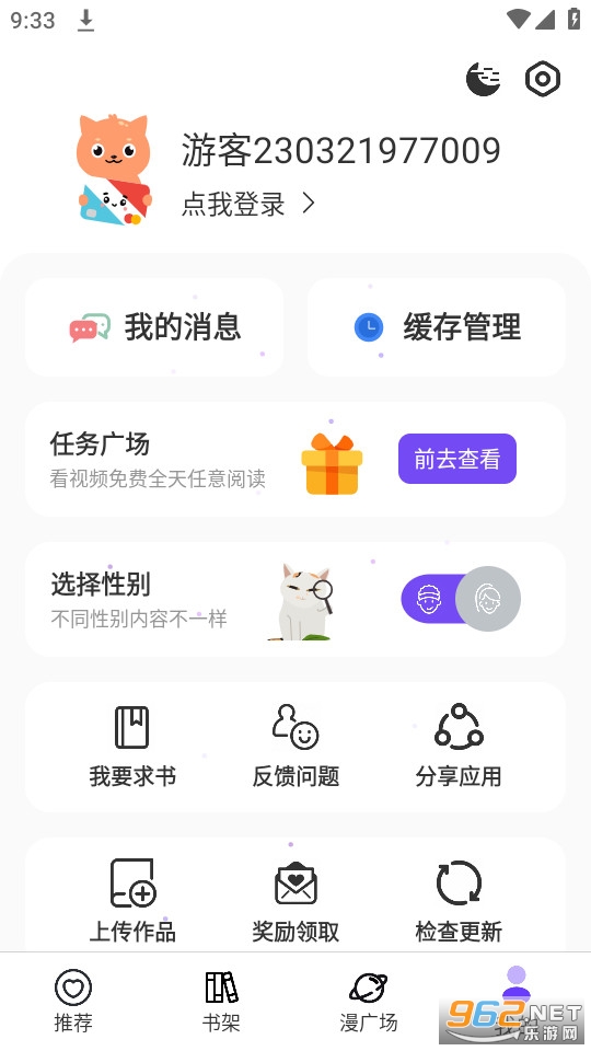 ʿappٷ氲װ v1.9.9ͼ4