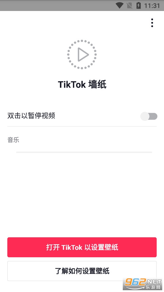 TickTock安卓 中文v28.3