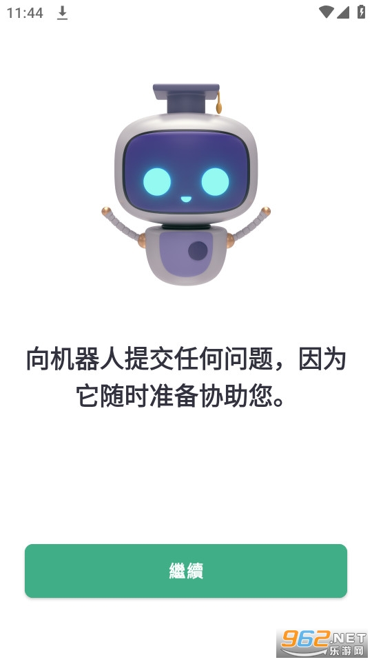 Roboco app 安装 v6.0