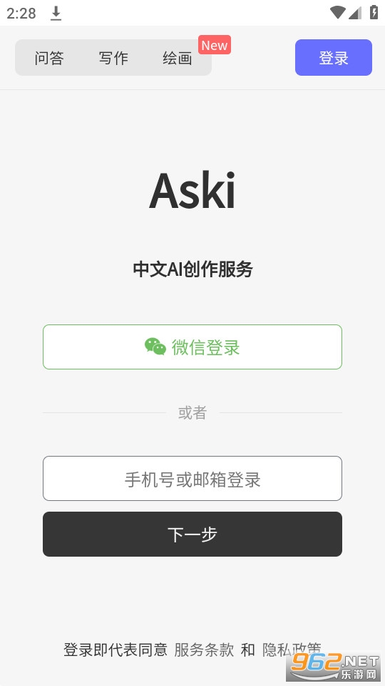 aski.ai(aski ai) 官方最新版 v1.5.1
