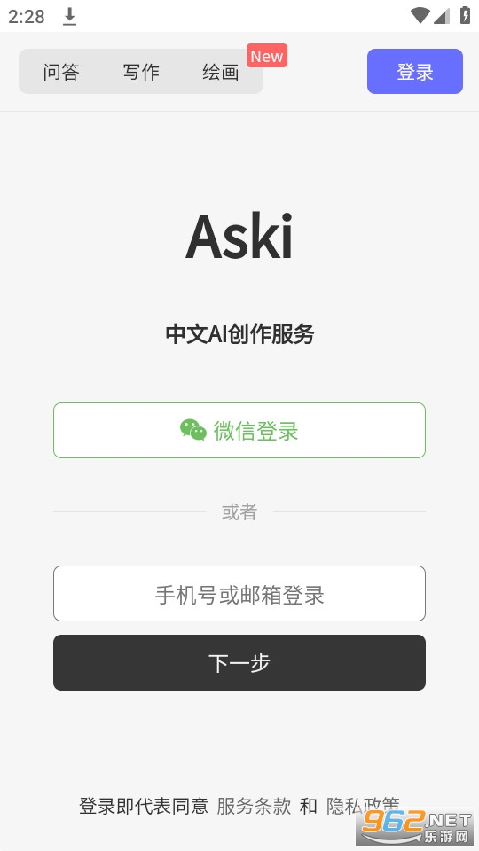 aski.ai(aski ai)ٷ° v1.5.1ͼ0