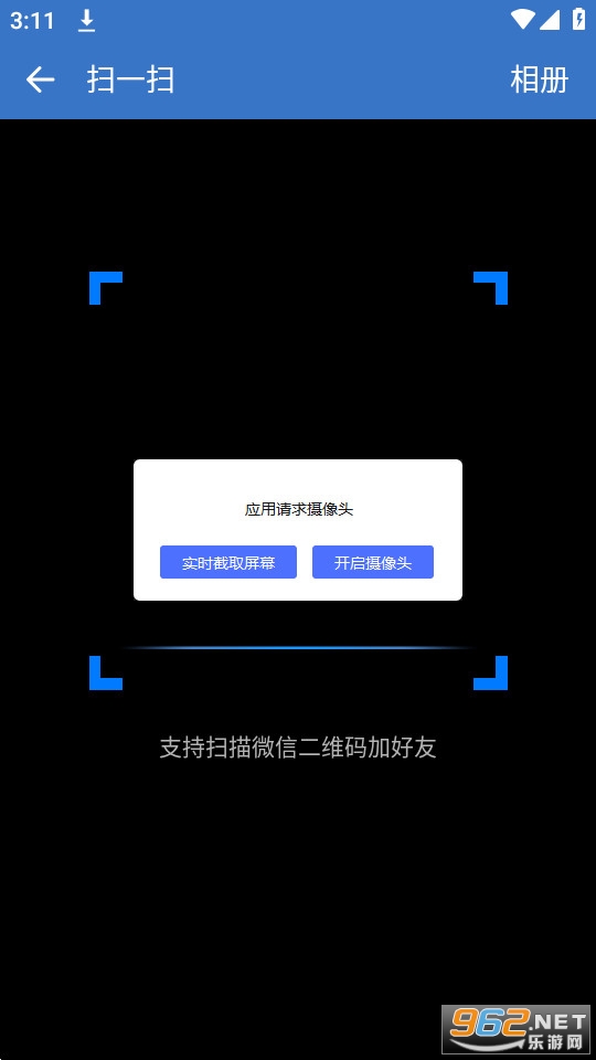 中油即时通信 app v2.6.490000