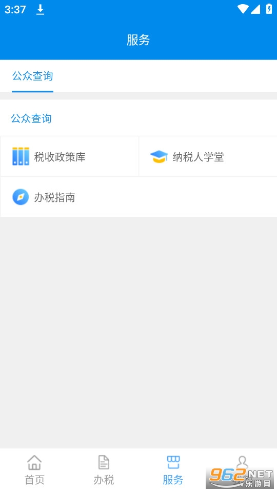 深圳税务app手机 安装 v1.0.1