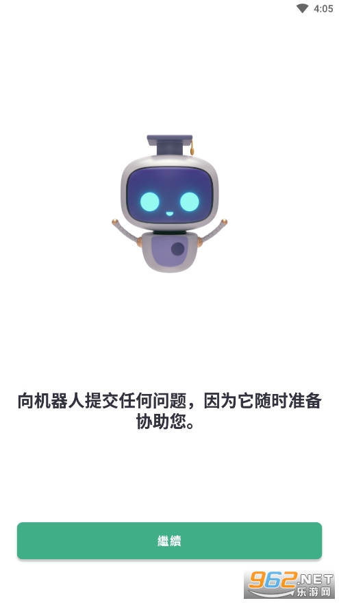 roboco ai聊天机器人助理 v6.0 安卓版