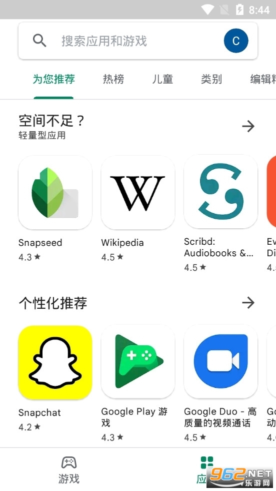 谷歌应用市场(Google Play 商店) v35.1.11-21 官方中国版