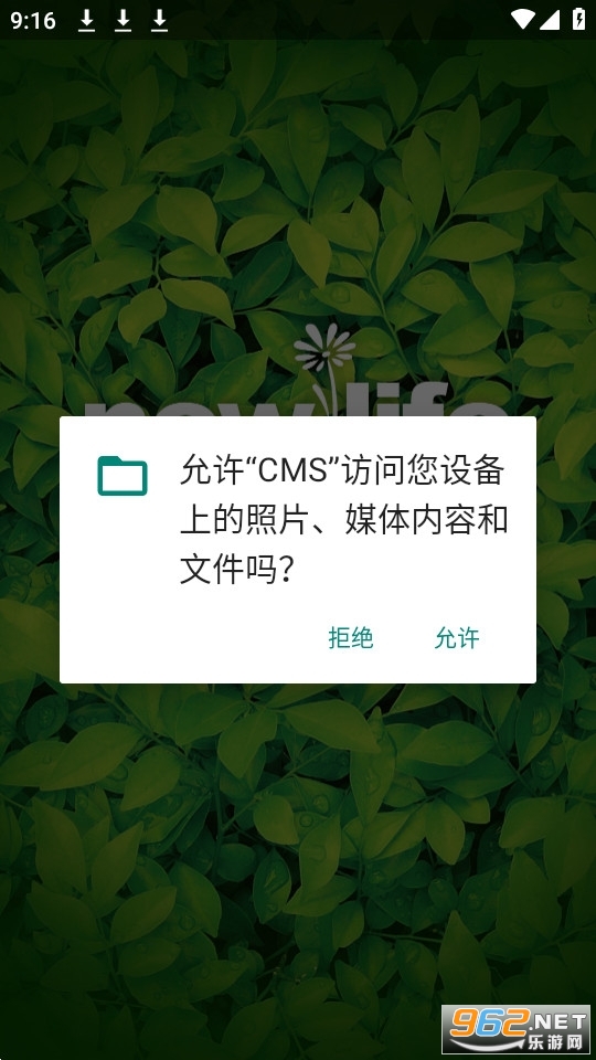 新生活CMS订货 v1.5.0 安卓版