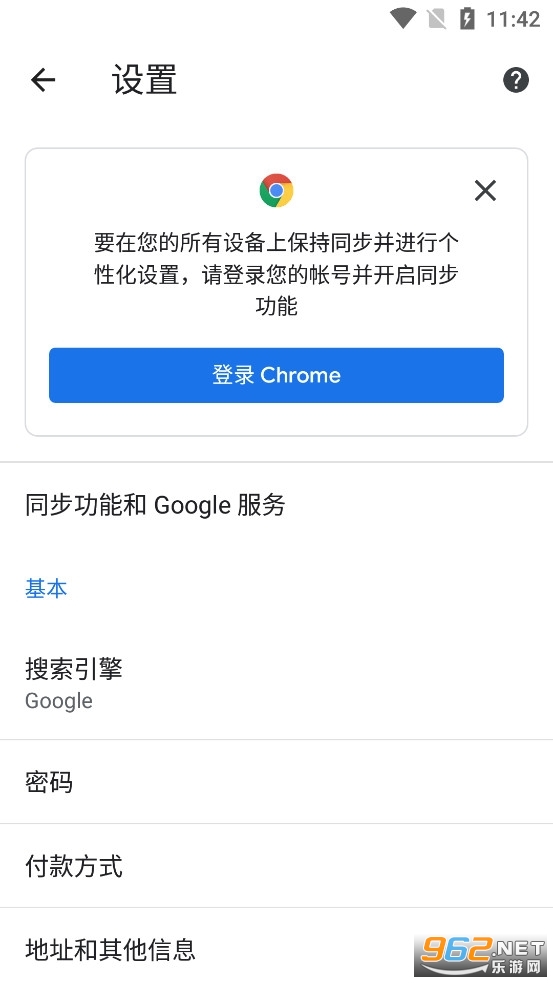  Chrome Google Chrome Mobile Installation v114.0.5735.196 Screenshot 2