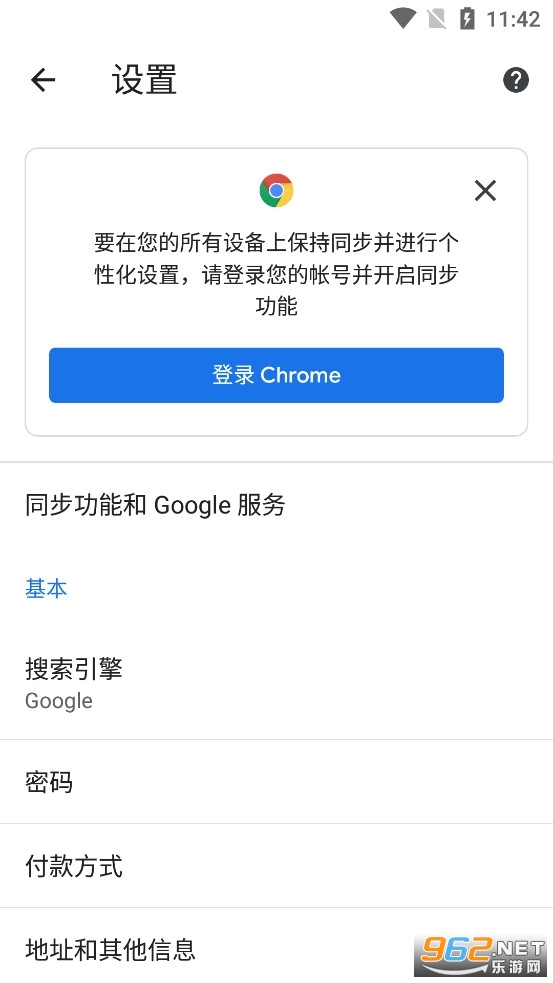 chrome谷歌浏览器手机版 安装 v112.0.5615.48