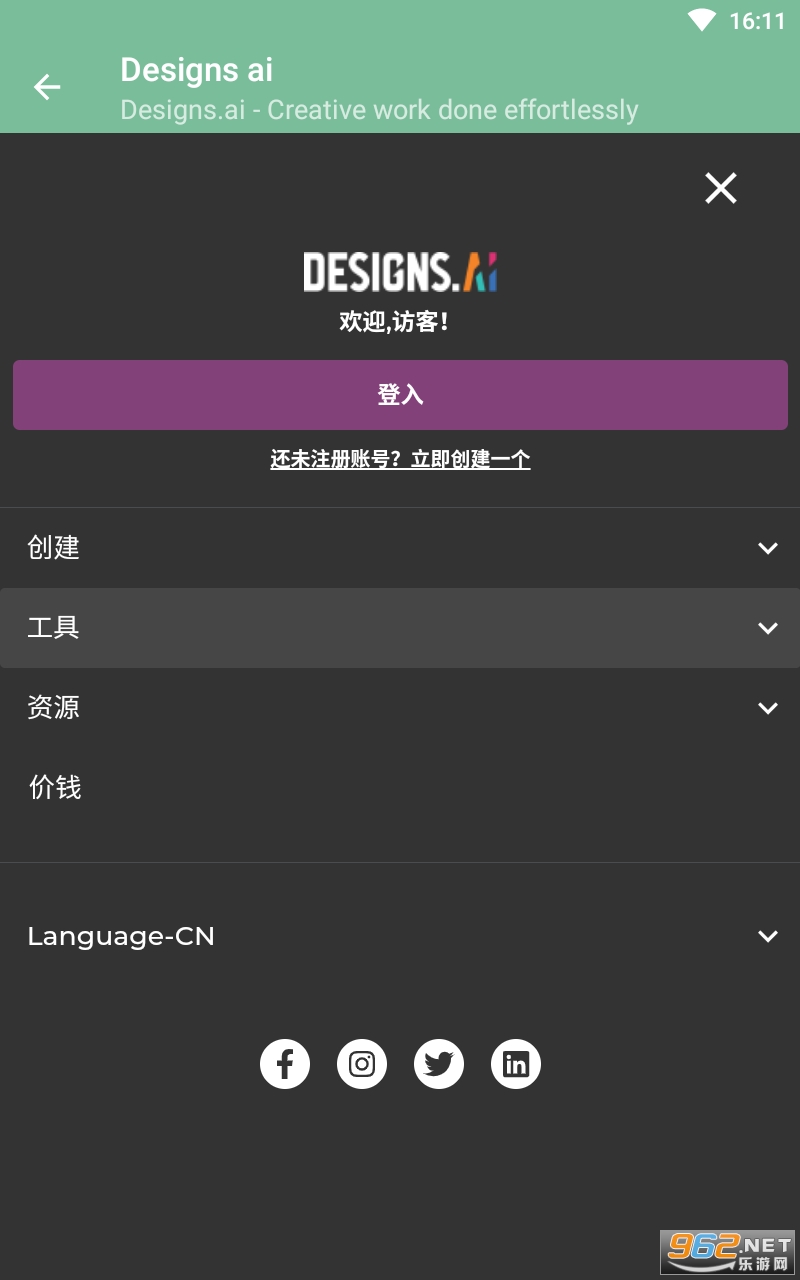 Designs.ai视频生成软件 最新版 v1.0
