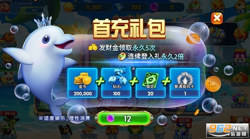 海洋之星2捕鱼达人 最新版 v1.2.58962