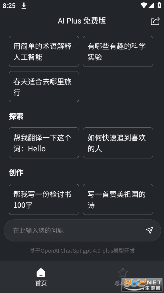 ai plusѰ氲װ v1.0.3ͼ3