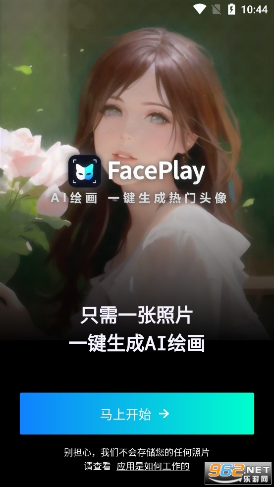 FacePlayAI绘画 v3.1.6 一键生成AI绘画