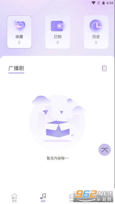 豆腐fm听剧软件 v1.4 最新版