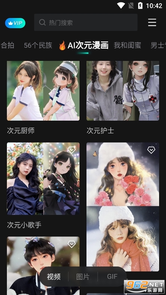 AI换衣服软件(FacePlay)v3.1.6 一键换衣服截图2