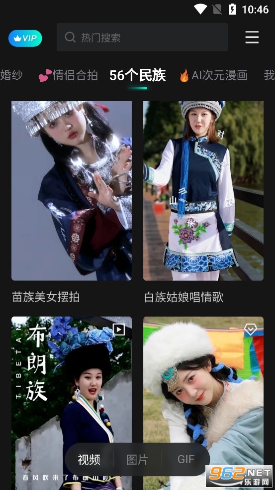 AI换衣服软件(FacePlay)v3.1.6 一键换衣服截图5