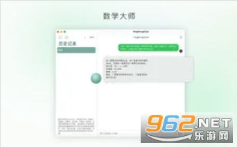 PingPongChat人工智能 v1.1.1 手机版