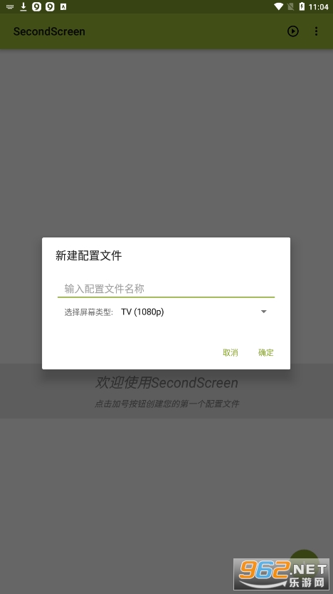 (ֱ޸,ƽ,169)(SecondScreen)v2.9.3 ƽӢͼ1