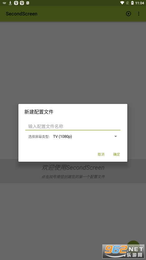 (ֱ޸,ƽ,169)(SecondScreen)v2.9.3 ƽӢ؈D1