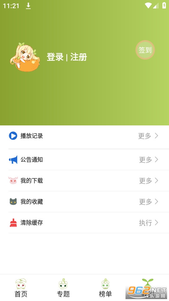 mifun°v2.2.1 ٷͼ4