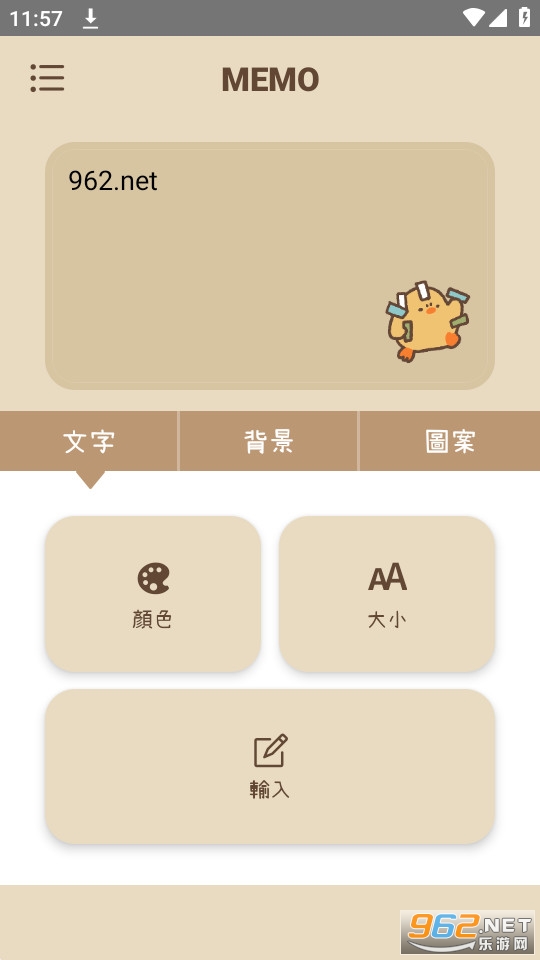 duck memo app 安卓 v1.0.6