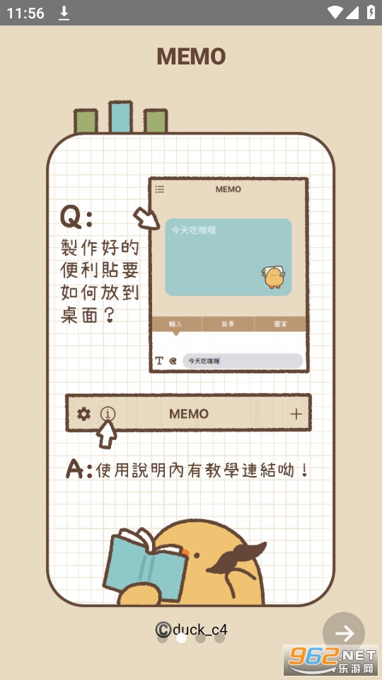 duck memo app׿ v1.4.1ͼ7