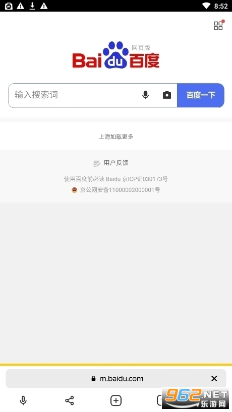 俄罗斯搜索引擎浏览器Yandex Browser app最新v23.3.3.88