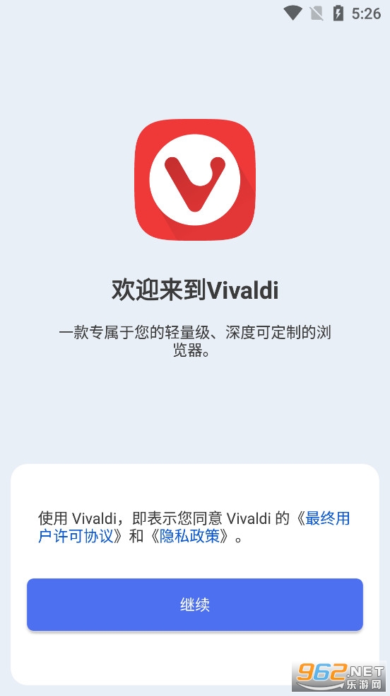 Vivaldi浏览器手机版(Vivaldi Browser) v5.7.2932.89