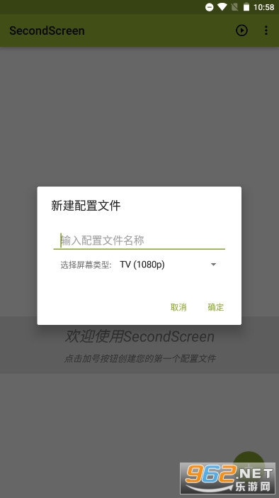 secondscreen16.9ƽv2.9.3 ٷͼ1