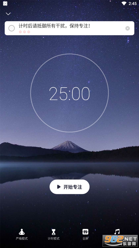 专注清单app v13.6 高级版