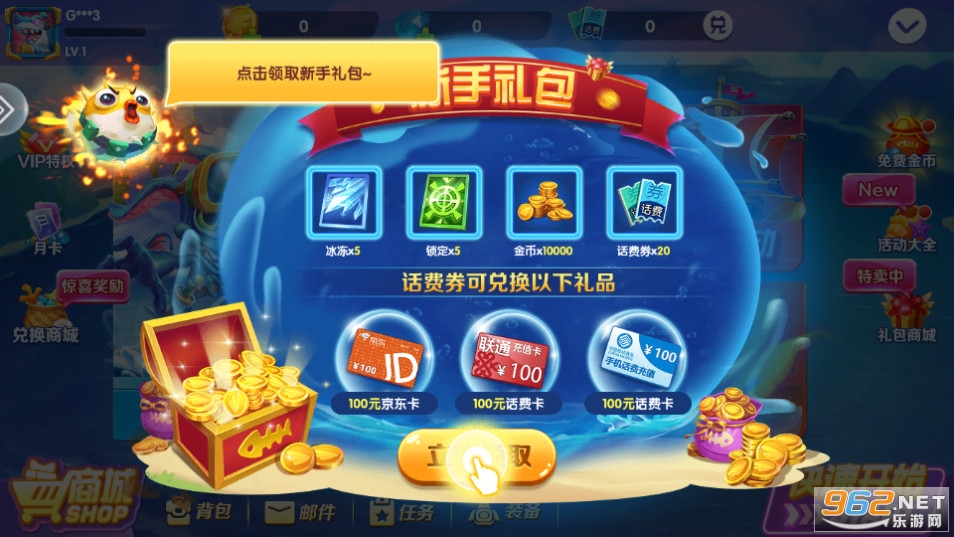 捕鱼天王 最新版v1.0.0