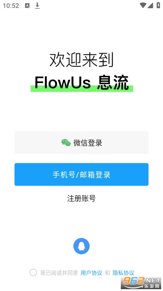 FlowUs Ϣappֻ v2.0.8ͼ6