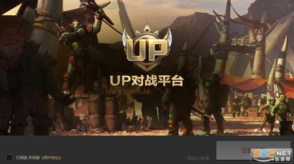 up魔兽对战平台 v1.0.52.17211 官方版