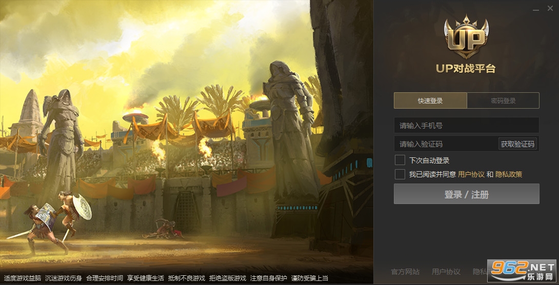 网易UP对战平台 手机版 v1.0.52.17211