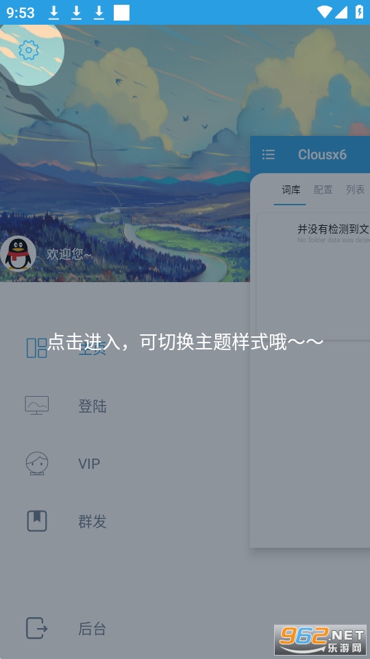 clousx6Ѱ v6.6.38ͼ5