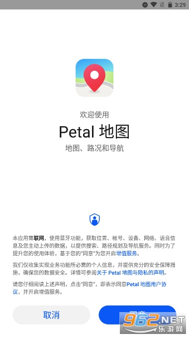 华为地图app官方版鸿蒙系统 v3.4.0.302(002) 小米10能下载