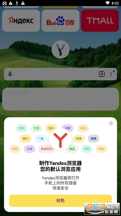}(yandex Browser)v24.1.6.80 ٷ؈D2