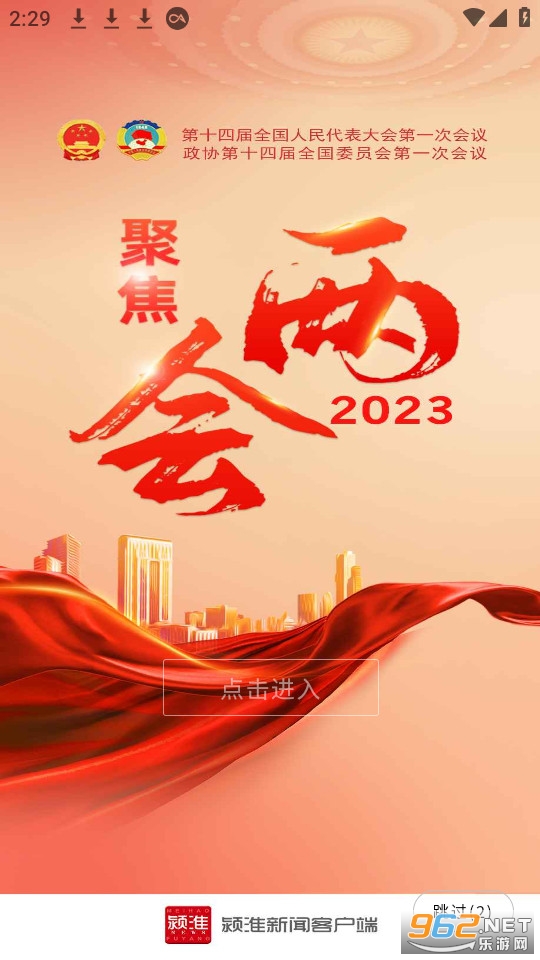 }app2024 v2.9.17؈D5