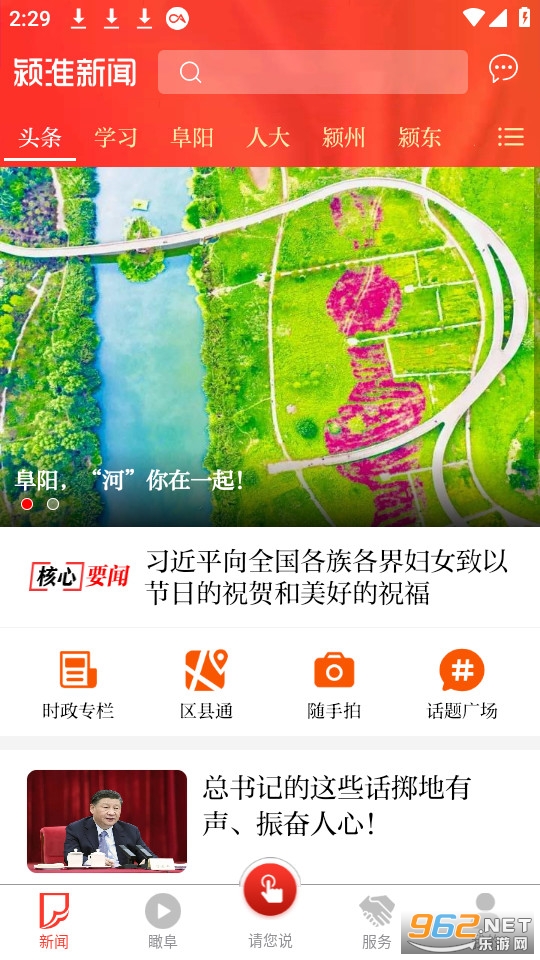 򣻴app2024 v2.9.17ͼ4