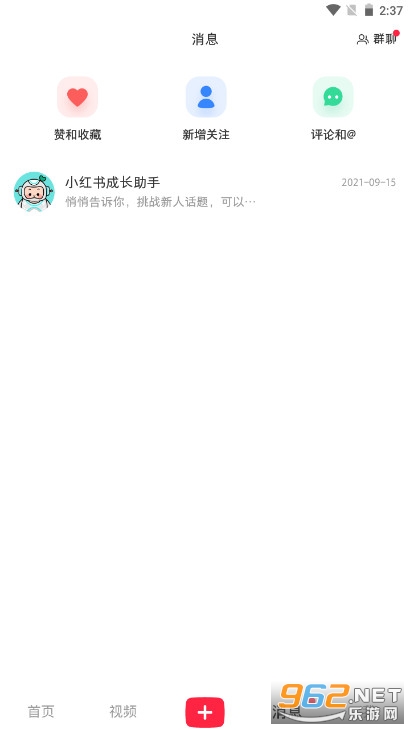 小红书app官方版v8.16.0 官方安卓版截图3