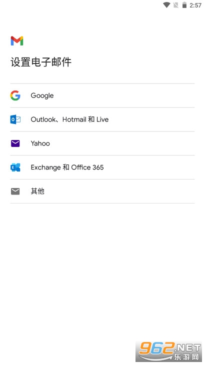 Gmail邮箱登录手机版 入口 v2023.04.02.523594694.Release