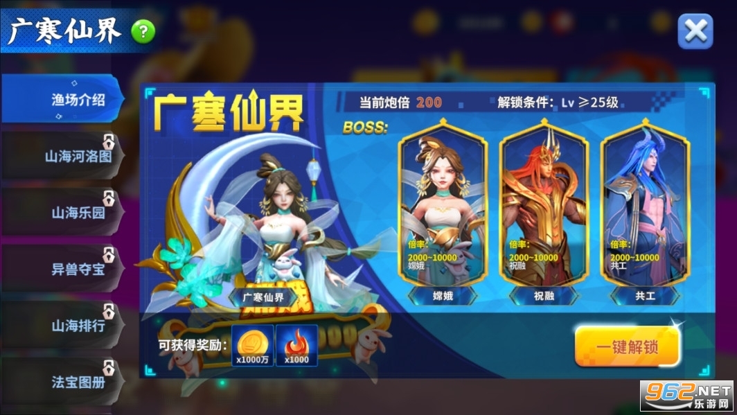 一起玩捕鱼话费版 v4.9.3.0 官方正版