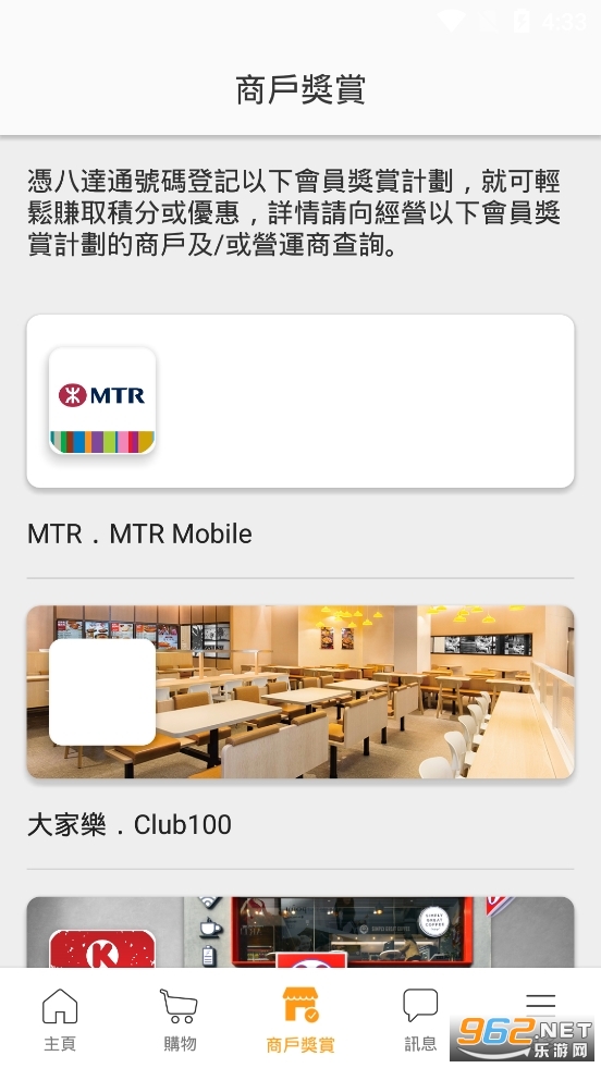 octopus˴ͨapp°汾v11.3.0 İͼ2