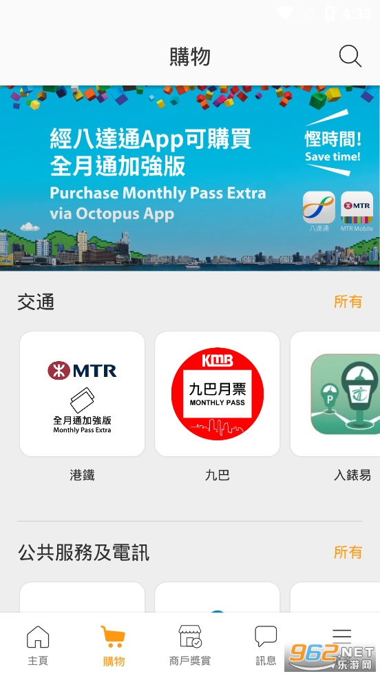 _ͨapp(Octopus)׿v11.1.0؈D3